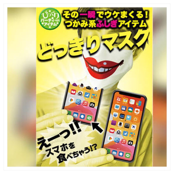 PHONE APPETIT 2022 by Tenyo Magic