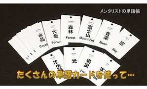 Mentalists Flash Cards T-20738 by Tenyo Magic Co
