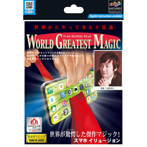Screen Clean Silk through Phone T-282 by Tenyo Magic Co
